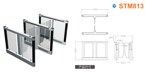 德惠市速通门STM813