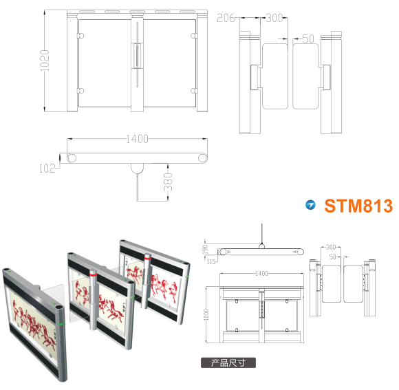 德惠市速通门STM813