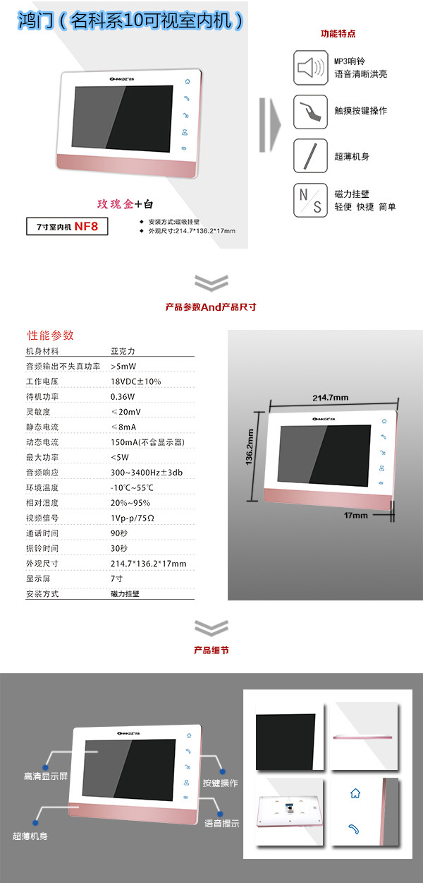 德惠市楼宇对讲室内可视单元机