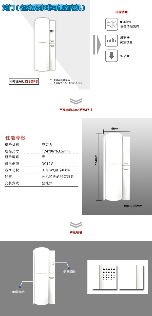 德惠市非可视室内分机