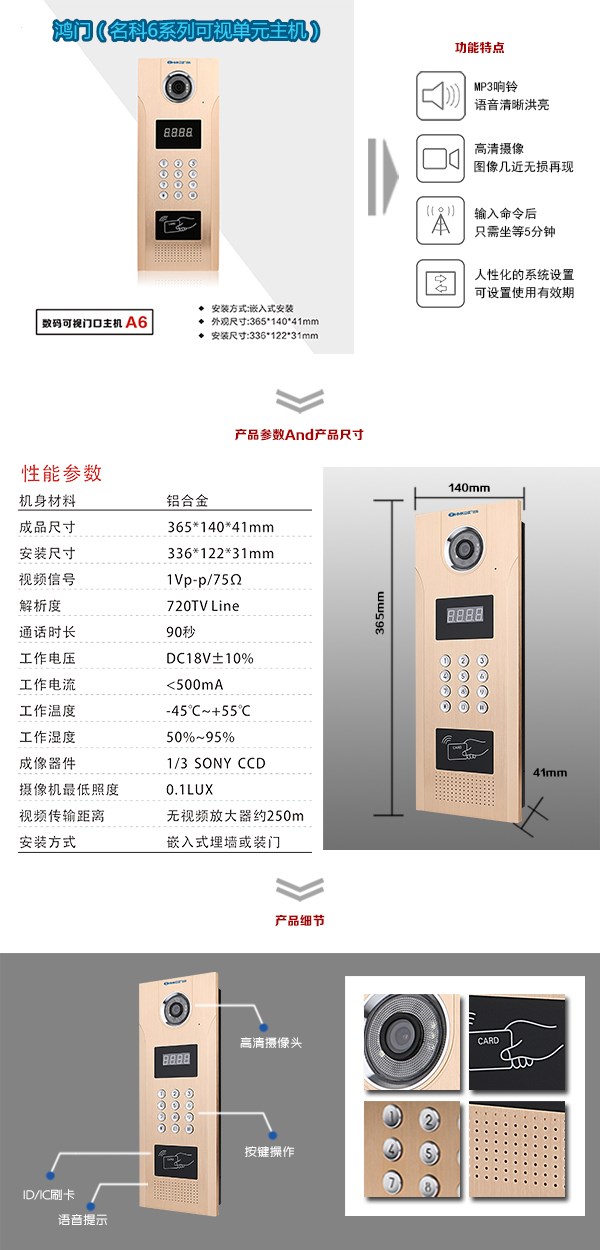 德惠市可视单元主机1